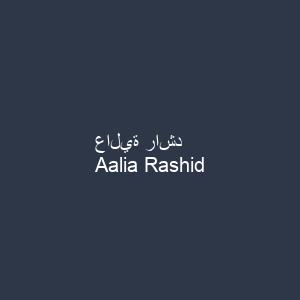 عالية راشد
