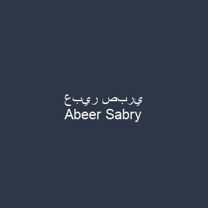 عبير صبري