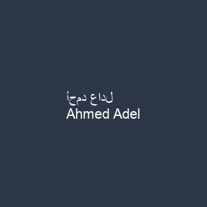 أحمد عادل