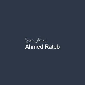 أحمد راتب