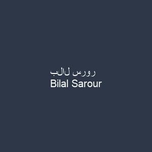 بلال سرور