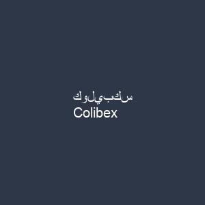 كوليبكس