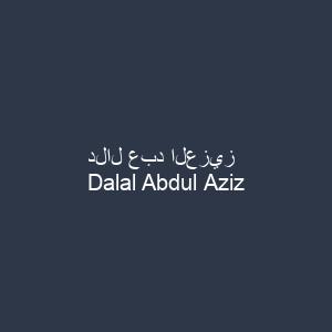 دلال عبد العزيز