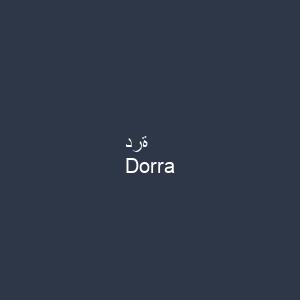 درة