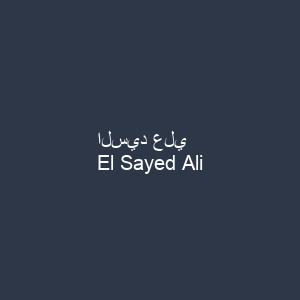 السيد علي