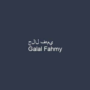 جلال فهمي