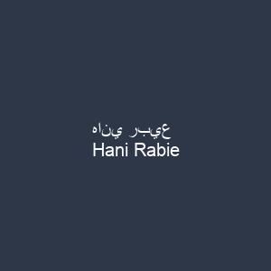 هاني ربيع