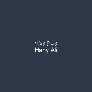 هاني علي