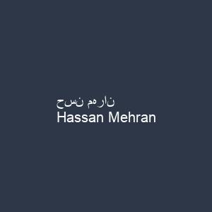 حسن مهران