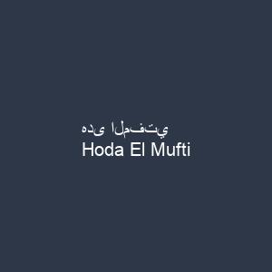 هدى المفتي