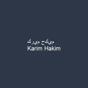 كريم حكيم