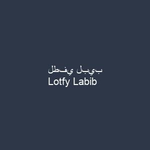 لطفي لبيب