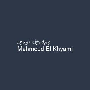 محمود الخيامي