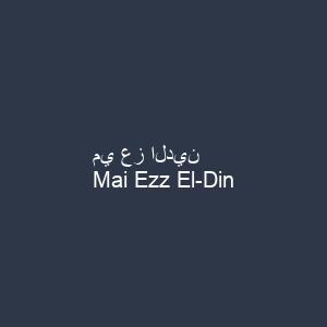 مي عز الدين