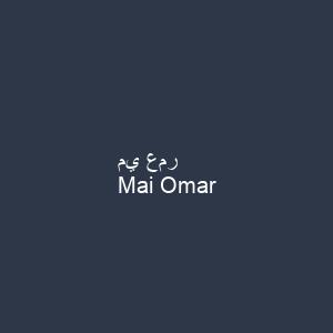 مي عمر