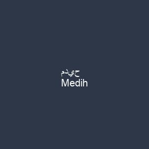 مديح
