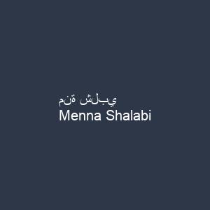 منة شلبي