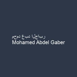 محمد عبد الجابر
