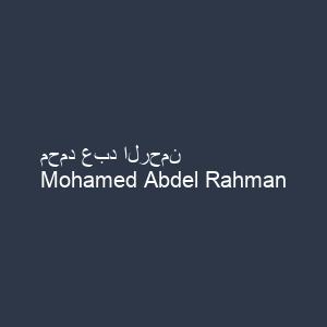 محمد عبد الرحمن