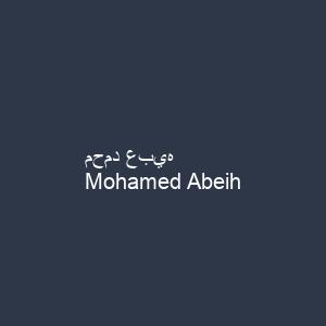 محمد عبيه