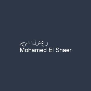 محمد الشاعر