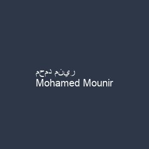 محمد منير