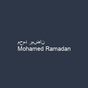محمد رمضان