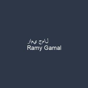 رامي جمال