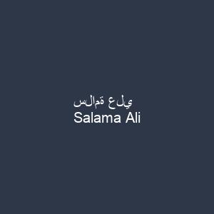 سلامة علي