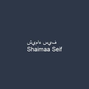 شيماء سيف