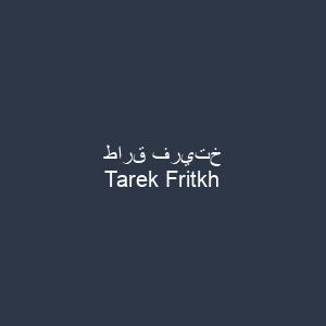 طارق فريتخ