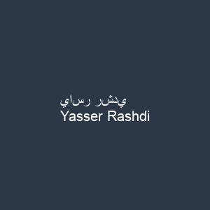 ياسر رشدي