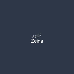 زينة
