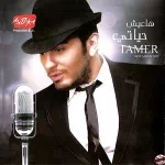 حياتي فداك