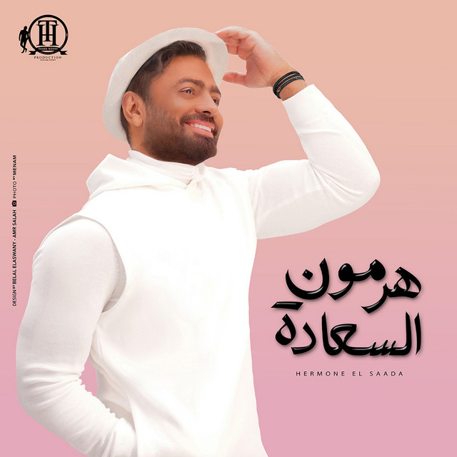 مش هتغير عشان حد