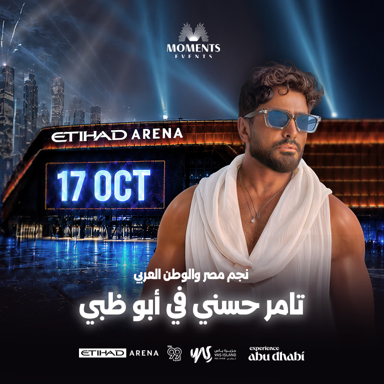الاتحاد أرينا