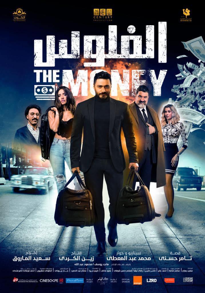 الفلوس
