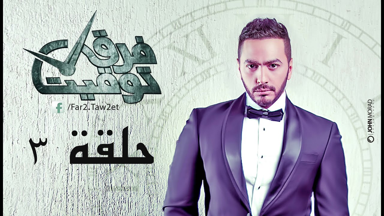 فرق توقيت