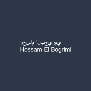 وحسام البجيرمي