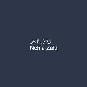 نهلة زكي