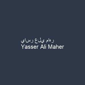 ياسر علي ماهر